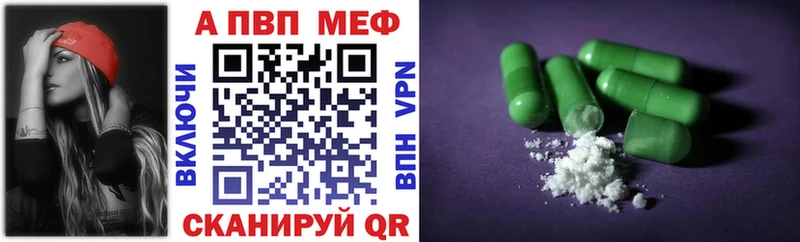 APVP VHQ  Купить  Искитим 