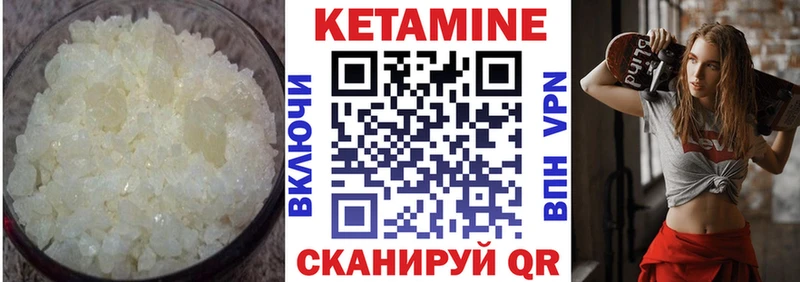 Кетамин ketamine  Купить  Искитим 