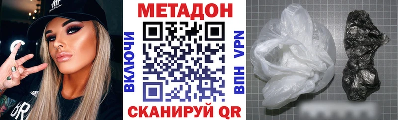 МЕТАДОН methadone  Купить  Искитим 
